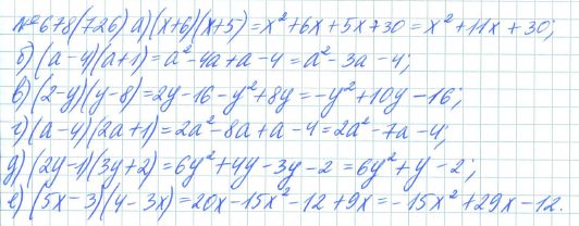 Ответ к задаче № 678 (726) - Рабочая тетрадь Макарычев Ю.Н., Миндюк Н.Г., Нешков К.И., гдз по алгебре 7 класс